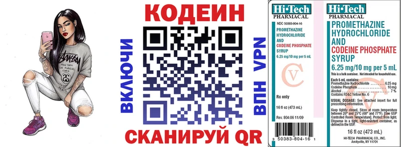 хочу наркоту  Сосновоборск  Codein Purple Drank 