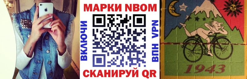 Наркотические марки 1,8мг  закладка  Сосновоборск 