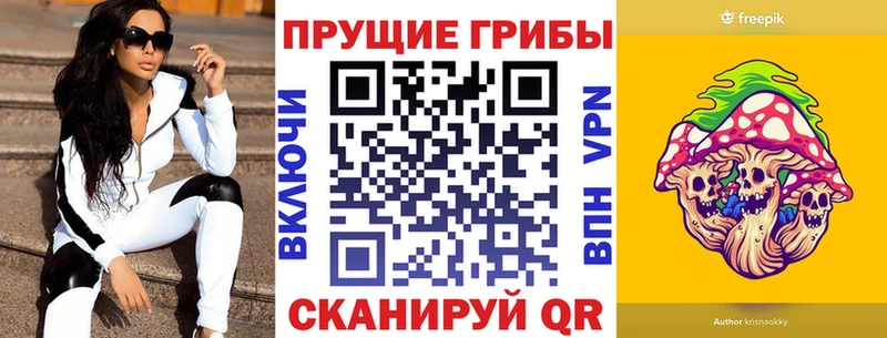Псилоцибиновые грибы Magic Shrooms Сосновоборск